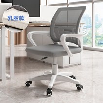 사무용 의자 서울대 바퀴 회의실 리클라이너 학생 책상 공부 메쉬 피시방 컴퓨터 pc방, 나일론발, 고정손잡이, 회자 화이트 프레임 그레이 메쉬 라텍스