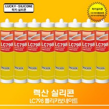 럭키실리콘 지와이몰 렉산실리콘 LC798 [ 색상_회색 ] 50% 수축 팽창을 견딤 알콜경화형 친환경 실리콘, 1개