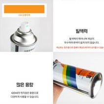 락카 오렌지색 6X23CM 420ML 스프레이 뿌리는 페인트 도색 목재 철공 은은한무광 방청코팅제 블랙코트