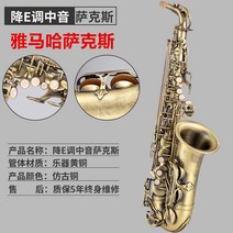 색소폰 악기 YAS-62 875 EX드롭 이튠 알토 드롭 비알토 고음 초보 입문용 색소폰, E-플랫알토YAS-62브론즈더블리브가죽케이스