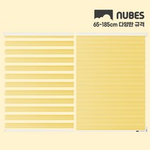 누베스 규격사이즈 듀오매직 콤비 블라인드 셀프 브라인드