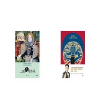 그림 쏙 세계사 + 설민석의 무도 한국사 특강 [세트상품]