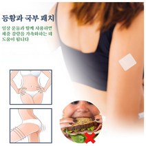 EELHOE 1+1 식욕억제제 단기 다이어트 고순도 락토페린 패치, 30pcs