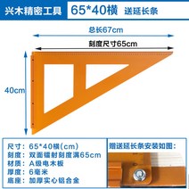 전기 빅사이즈 곱자 고정 밀도 철판 테이블톱 D심박수 직각자, T03-600x350(mm)가로 길죽한