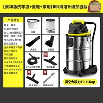 업소용 진공 청소기 대용량 매트 습식 대형 사무실 바닥 공업용 영업용 건식 공장, 옵션12