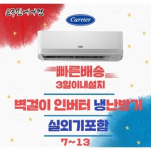 캐리어 냉난방기 9 CSV-Q095B 19년형 초절전인버터 가정용 사무실용 업소용