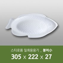 태양산업사 일회용 포장용기 음식포장 일회용접시 회접시 생선접시 붕어소 100개 1박스