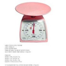 경인 주부저울 (주방저울 눈금저울 계량저울 가정용 조리용 베이킹), 1kg