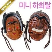 하회탈 (끈달린 소형 양반탈 부네탈 원목목각 목조 나무공예 민속품 전통 인테리어 소품), 양반탈(1개)
