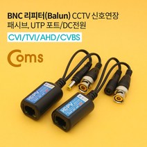 [WINZI_마켓] 2포트스위치 네트워크자재 작업용바나나케이블 PCIEXPRESS어댑터키트, Coms BNC 리피터(Balun) CCTV 신호, WZ류_단일옵션