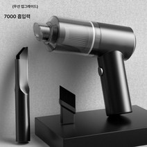 차량용 청소기 무선충전 고출력 미니 초강력 흡입차 가정용 휴대용 소형 에어카 전용, 블랙무선충전70002받기, 하나
