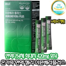 시즌2 이뮨베라플러스 웰릿 면역 피부 장건강 식약처인증 7중기능성 알로에 젤리 겔 알로에 면역다당체 최대함유 420mg 온가족 면역 젤리영양제 샤인머스켓맛 젤리 상세페이지 참조, 1박스, 시즌2 이뮨베라플러스 14포