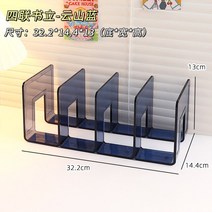 책문진 아크릴 책 문진 Acrylic Transparent Bookends Book Display Stand Holder Four-frame Document Des, 02 Blue