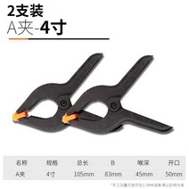 클램프 탁상용바이스 고정공구 어윈강력형 목공용 세밀한작업, A클램프-4인치2개【간단절력】