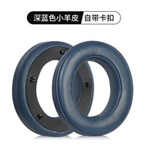 포칼 유토피아 포칼 클리어 MG 프로 이어패드 헤드폰 커버 호환용, 네이비 양가죽 클립 버클 포함