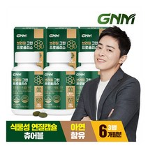[총 6개월분] GNM 브라질 그린 프로폴리스 120캡슐 x 3병 / 아연 츄어블 식물성연질캡슐