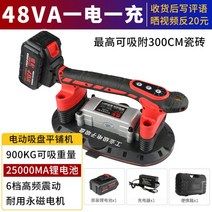 타일 진동기 라보 박판타일 호주장비, [48VA 25000mAh] 배터리 1개