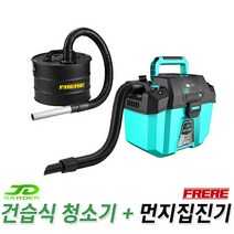 제이디가든 건습식 충전청소기 JD-VC10L+프레레 싸이클론 집진기 F-407 먼지제거 청소, 프레레 F-407