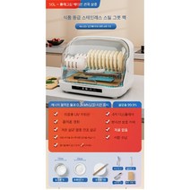 식기 자외선 소독 건조기 살균기 가정용 소형 UV 음이온 가족건강 제균기, 50L투명열풍건조+자외선음이온스티키보드도구소독