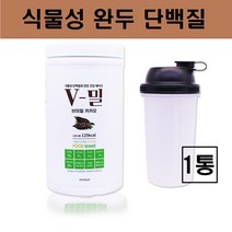 발효 완두 단백질 식물성 완두콩 프로틴 NON GMO 흡수율 높은 류신 트립토판 대두 단백질보충제 저분자 효소 영양보충 추천, 1통