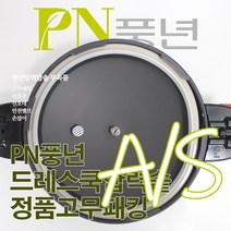 풍년 드레스쿡 압력솥 6인용 DCPC(IH-R)-06 서비스 부속품 AS, DCPC 뚜껑손잡이(버튼X)