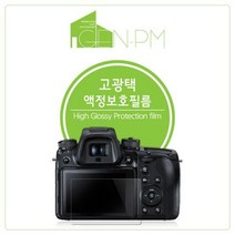 카시오 엑슬림 EX-FR10 고광택 액정보호필름 (2매)