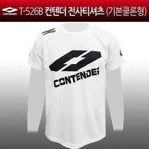 컨텐더 T-526B 전사티셔츠 (기본쿨론형) 의류