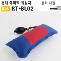 틈새 에어백 가구 샷시 수평 맞추기 작기 차량 문따개, 1개