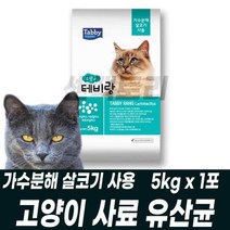고양이먹이 노령묘사료 고양이건식사료 냥이간식 특식