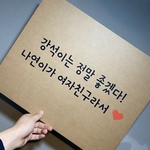 포장 박스 제작 커스텀 이벤트 기념일 선물 종이 크라프트 선물상자, 글자만, 대