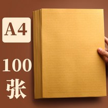 편지지 편지 a4화이트옐로우 심플 뒤쪽 공백 연서 원고지 가능필지 메모지 소가죽지, T11-A4모두 100장