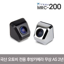 아이테라 대한민국 최고급 차량용 후방카메라 2년무상 국산 MRC 200 만도 오토비 전용, 아이테라 MRC 200 후방카메라(블랙)