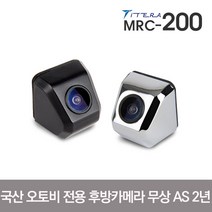 아이테라 대한민국 최고급 차량용 후방카메라 2년무상 국산 MRC 200 만도 오토비 전용, 아이테라 MRC 200 후방카메라(크롬), 0MB