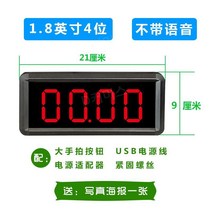 타이머 부저 노래 시간 맞추기 챌린지 스탑 10초, 특별 가격 1.8 인치 4 자리 (음성 없음)