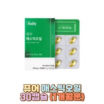 뉴일리 매스틱 오일 캡슐 그리스산 양배추분말 아빠 엄마 부모님 아버지 어머니 할아버지 할머니 남편 아내 신랑 와이프 40대 50대 60대 70대 30대 20대 10대 남자 여자 MASTIC OIL 키오스 잦은 음주 술자리