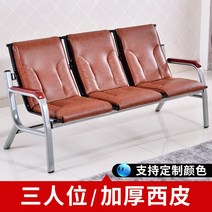 가죽 대기의자 휴게실 병원 대기실 공항 터미널 벤치 3인용, 3인 브라운