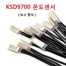 온도센서 KSD9700 20종류 NC형 12V-12A 24V-10A, 1개, 120도
