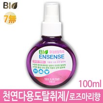 일음쇼핑^^m탈취제 새가구 새집 증후군 냄새제거 실내 섬유 위생 휴대용 청결 다용도 악취 가정용일medi^^, ab^^선택없는