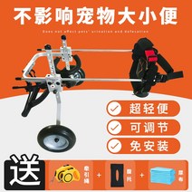 산책 하반신 마비 반려동물 보조용품 강아지 보조기 휠체어 개 애완동물 노견 강아지 반려견보행기, 수레바퀴의 막대가 한 가닥이다.