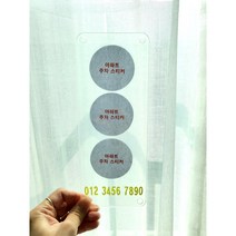 아파트 주차스티커 부착판 트리플, 선택안함, 선택안함, 선택안함