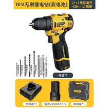 강력한 도구 더블 리튬 전기 드릴, 브러시리스 모터  45N.m 16V 2000mAh 듀얼