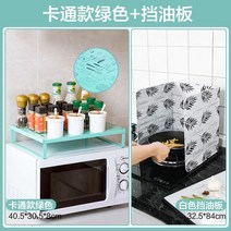 전자레인지 선반 다이 인덕션 스토브 렌지대 렉 밥솥 미니 오븐 광파 빌트인 이케아 슬림 식기세척기 커피머신 렌지 레, 카툰 그린 + 오일 펜더