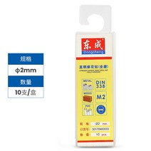 목재 금속철 알류미늄 고경도 드라이월커터 드릴날, 2mm 10수개