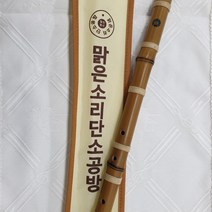 맑은소리공방 대나무 단소 황죽/오죽, 황죽