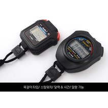 체육 기록측정 목걸이끈 그립감 스탑워치 학교용 초시계 체육대회 육상부, 1개, 고급형