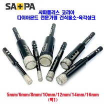 5mm-16mm 다이아몬드 홀소 육각 건식드릴비트 전문가용 유리 타일 대리석 화강암 타공, 전문가용 건식홀소, 12mm, 1개