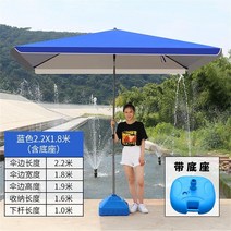 초대형파라솔 대형그늘막 특대형파라솔 횡단보도파라솔 양산 대형 야외 마구간 광장 태양 선, 베이스 포함, 3.2cm