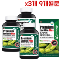 네추럴라이즈 프리미엄 레시틴 플러스 3개 9개월분 대두 인지질 콜레스테롤 개선 혈액순환 도움