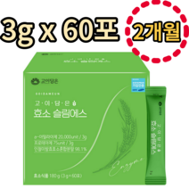 고이담은 효소 슬림에스 발효효소 분말 60포 2개월분 19종 혼합유산균 누룽지맛 장건강 프리바이오틱스
