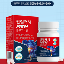 글루코사민효과 효능 연골재생 무릎 안쪽 통증 엄지 손가락 관절에좋은음식, MSM 글루코사민 1200mg x 60정